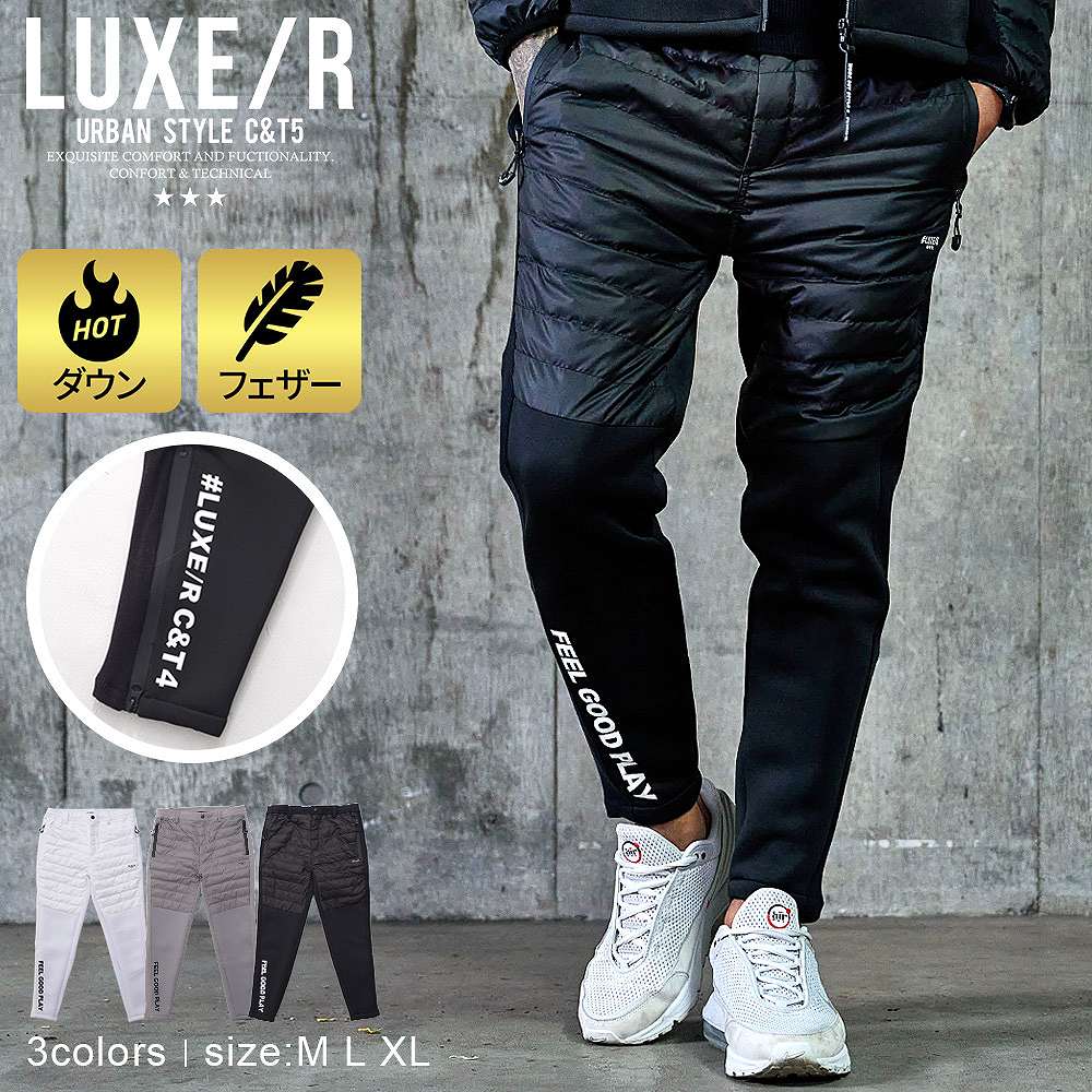 LUXE/R（ラグジュ） ダウンパンツ 暖パン メンズ 大きいサイズ 防寒着
