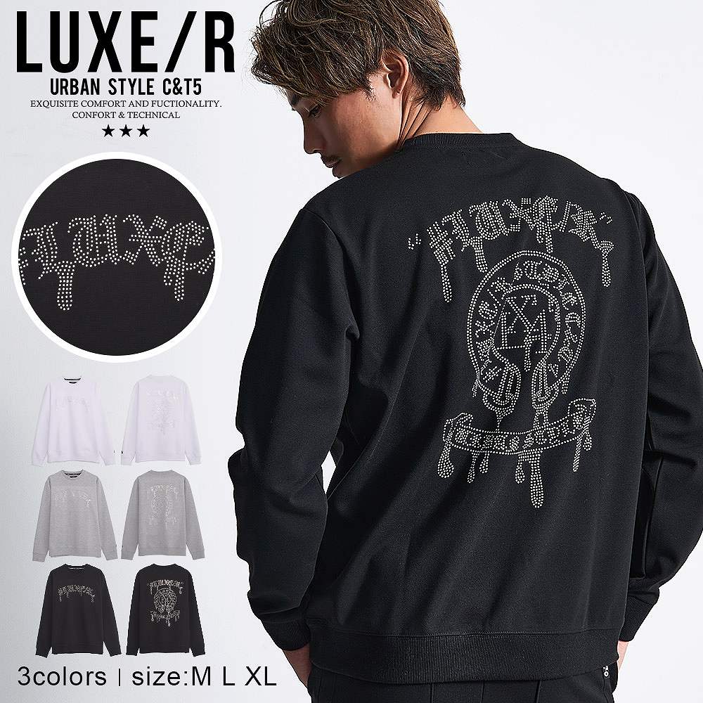 LUXE/R（ラグジュ） トレーナー メンズ スウェット セットアップ対応