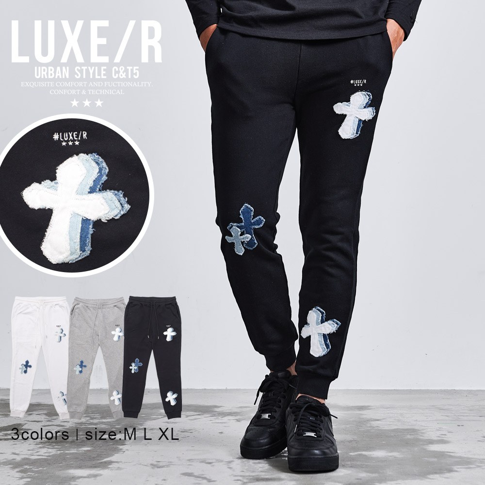LUXE/R（ラグジュ） スウェットパンツ メンズ ジョガー リブ クロス
