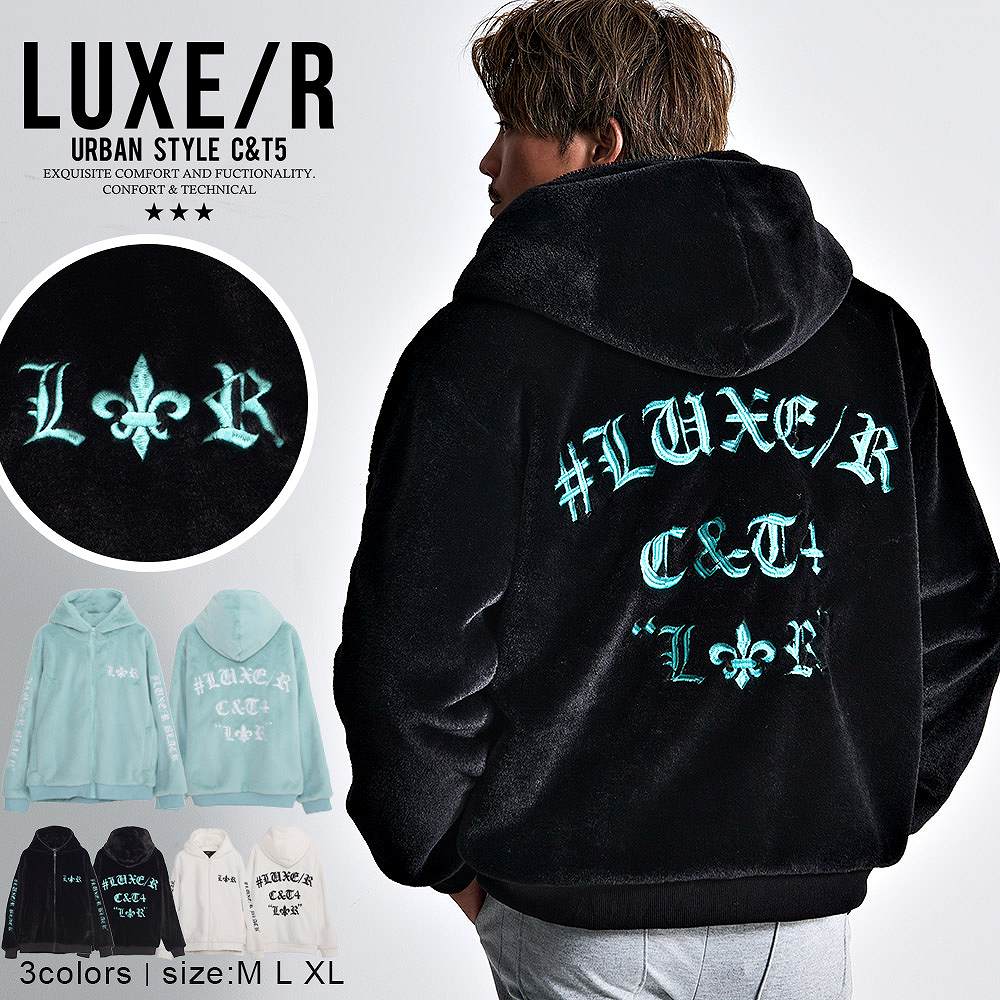LUXE/R（ラグジュ） ジップパーカー メンズ シャギーファー フェイク 