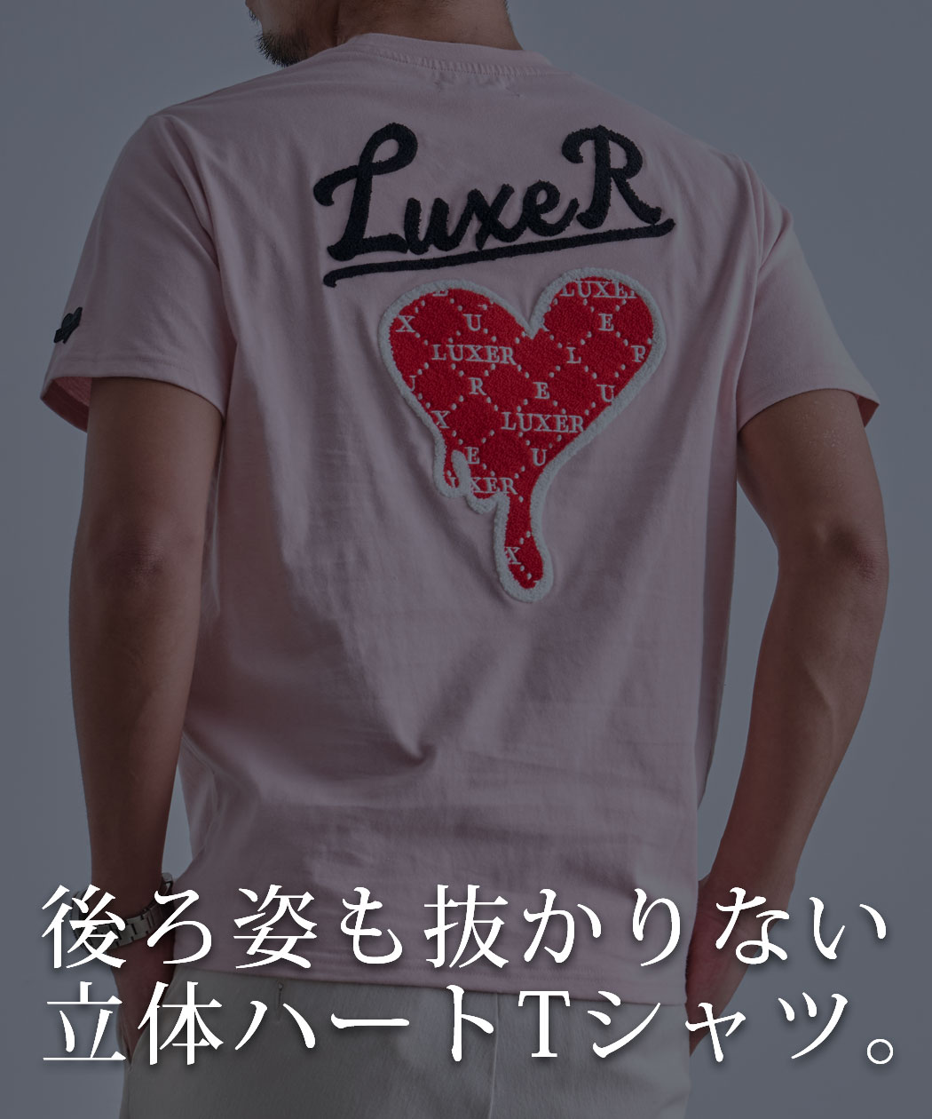 LUXE/R（ラグジュ） Tシャツ メンズ 半袖 バックプリント ハート