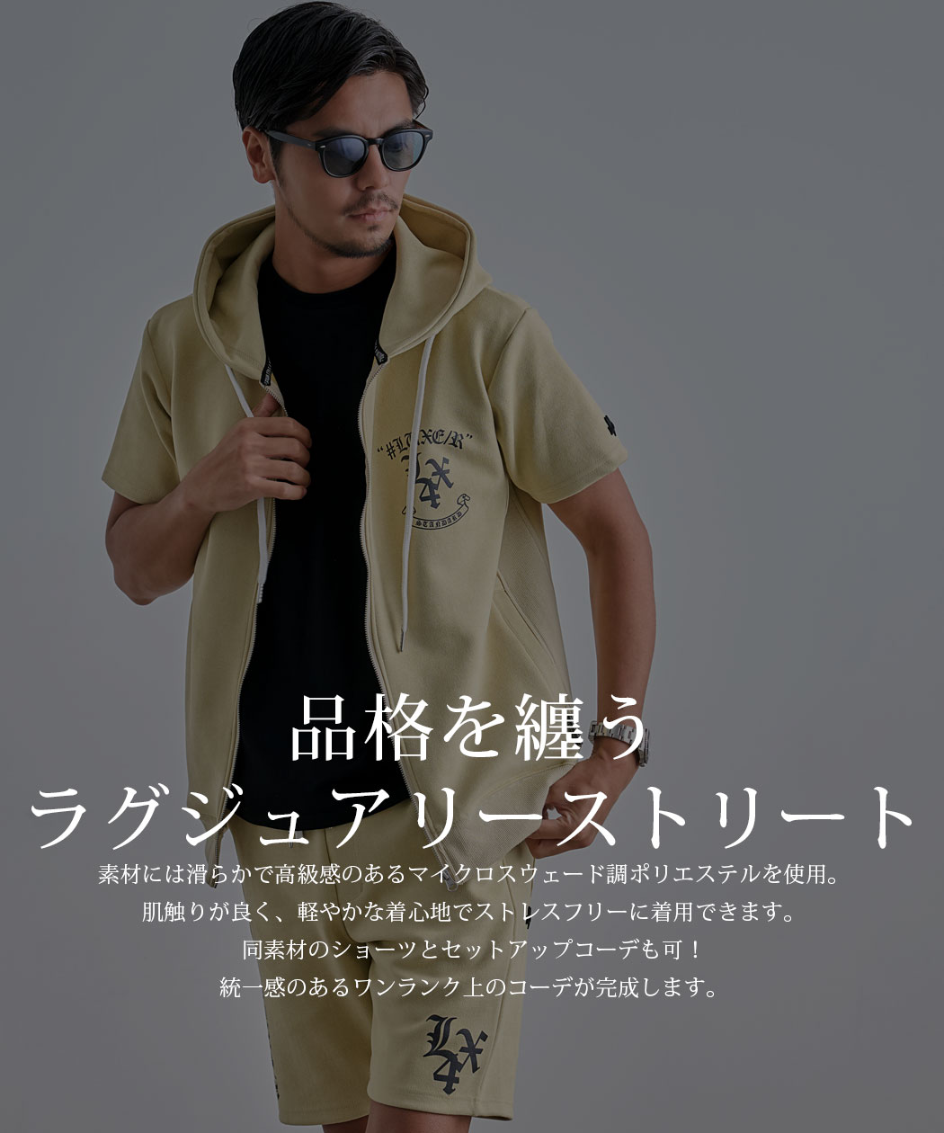 LUXE/R（ラグジュ） パーカー メンズ 半袖 ジップ スウェード 大きい