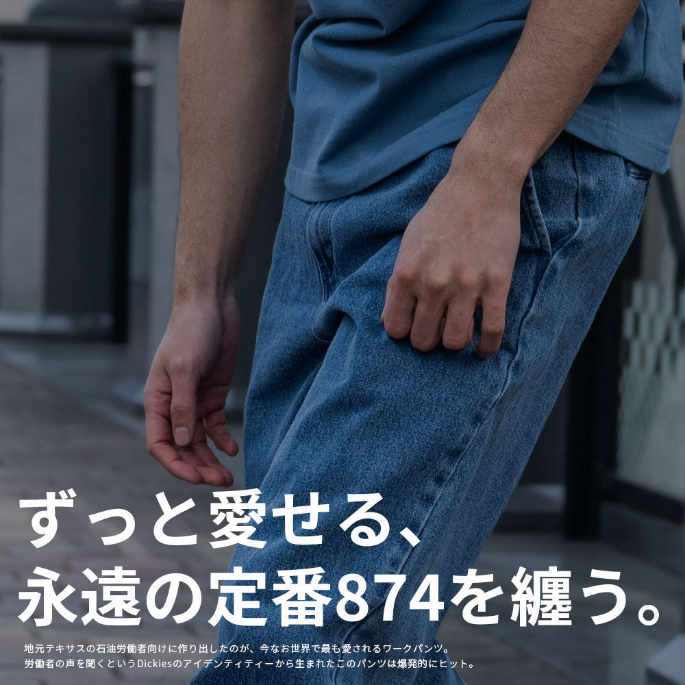 Dickies（ディッキーズ） デニムパンツ 874 ワーク Gパン ズボン