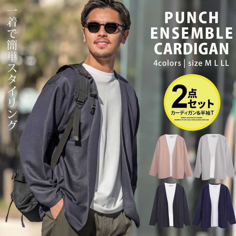 SILVER BULLET（シルバーバレット） カーディガン Tシャツ 2点セット 