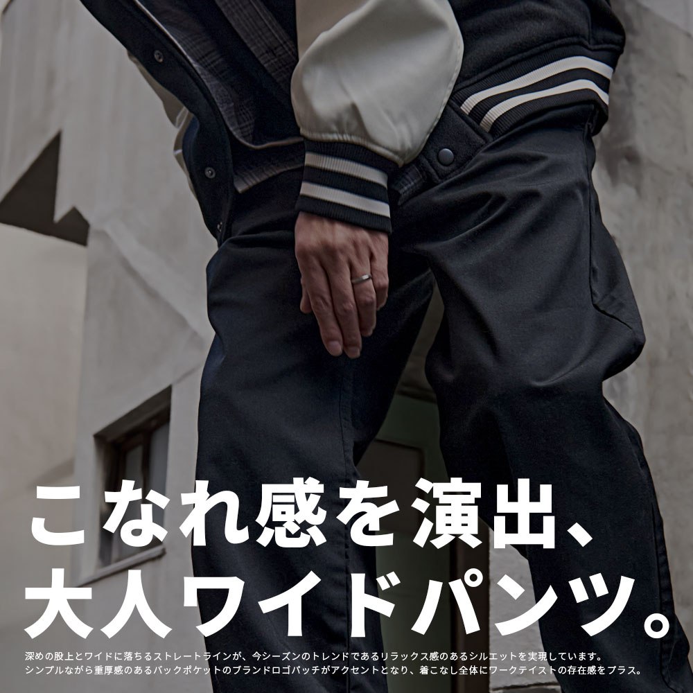 Dickies（ディッキーズ） ワイドパンツ メンズ チノ デニム イージー