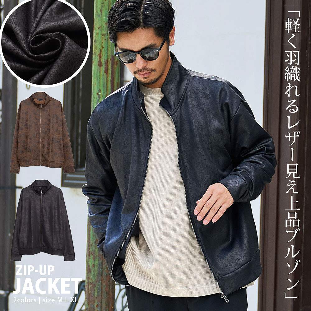 SILVER BULLET（シルバーバレット） ブルゾン メンズ レザー風 ジップ