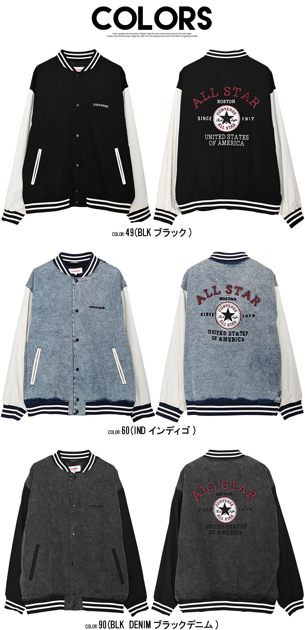 CONVERSE（コンバース） スタジャン メンズ レディース ブランド