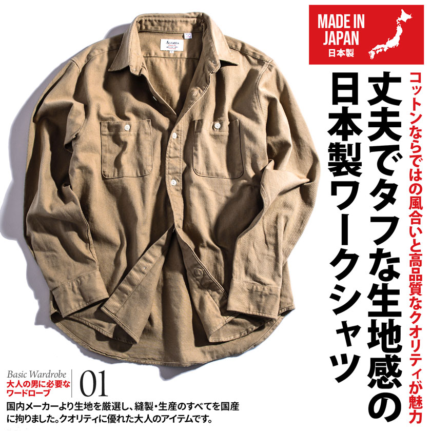 シャツ メンズ 長袖 日本製 国産 国内生産 ワークシャツ 無地 ブランド 定番｜silverbulletxfuga｜02