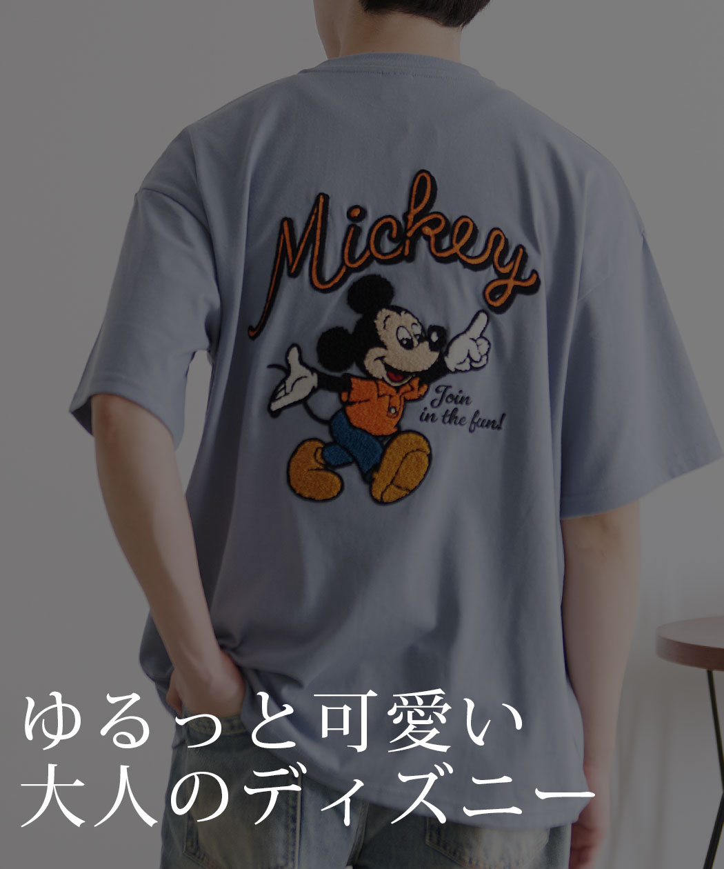 Disney（ディズニー） Tシャツ メンズ 半袖 ミッキー サガラ刺繍