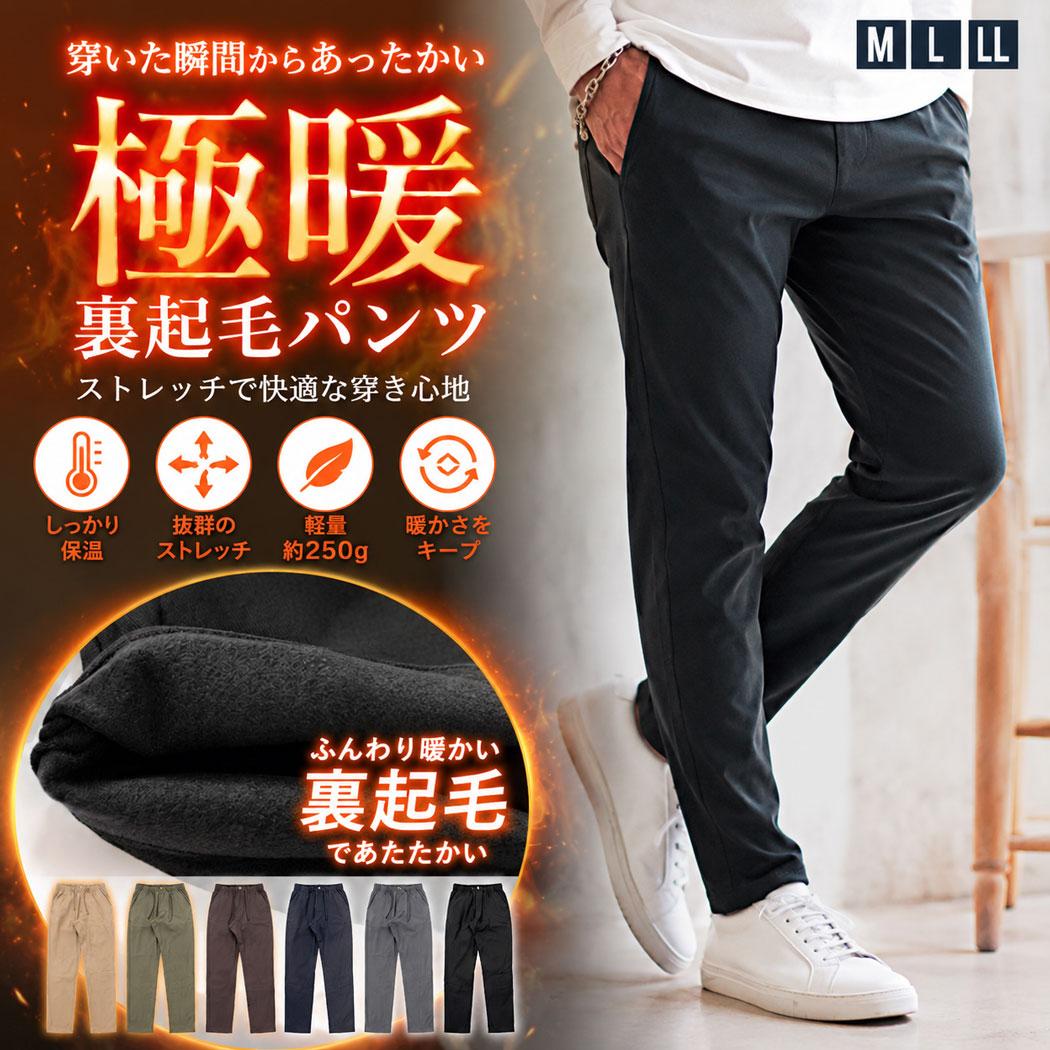 メンズ 暖 パン