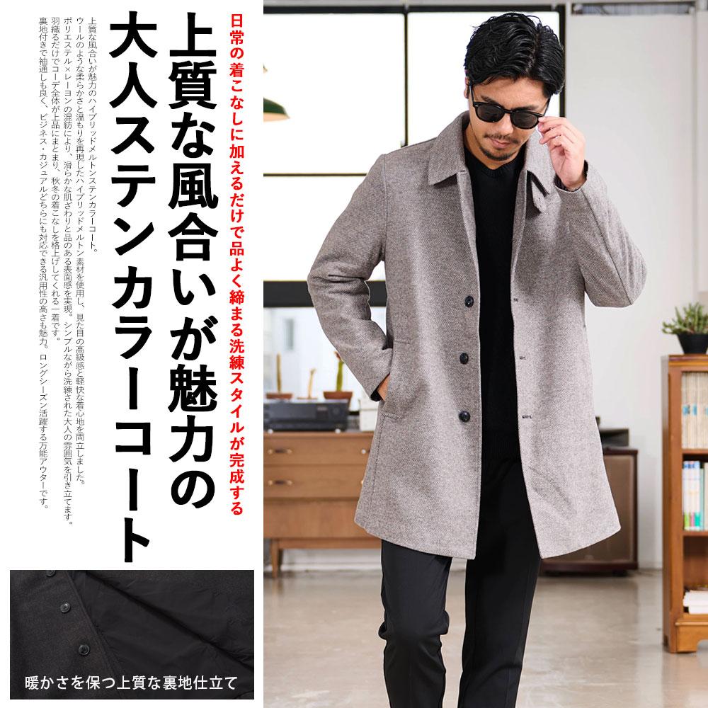SILVER BULLET（シルバーバレット） ステンカラーコート メンズ ロング