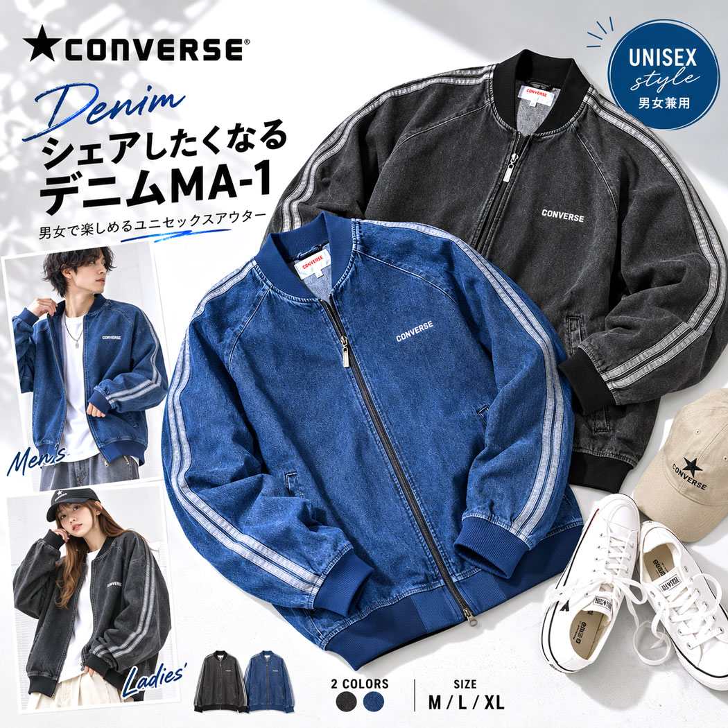 CONVERSE（コンバース） ブルゾン アウター デニムジャケット MA-1