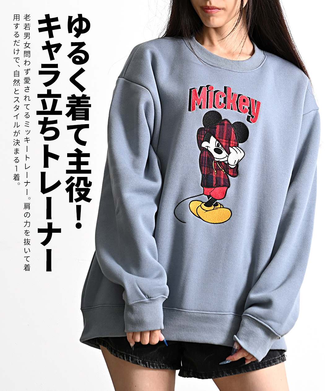 Disney（ディズニー） ミッキー トレーナー メンズ レディース 大きい