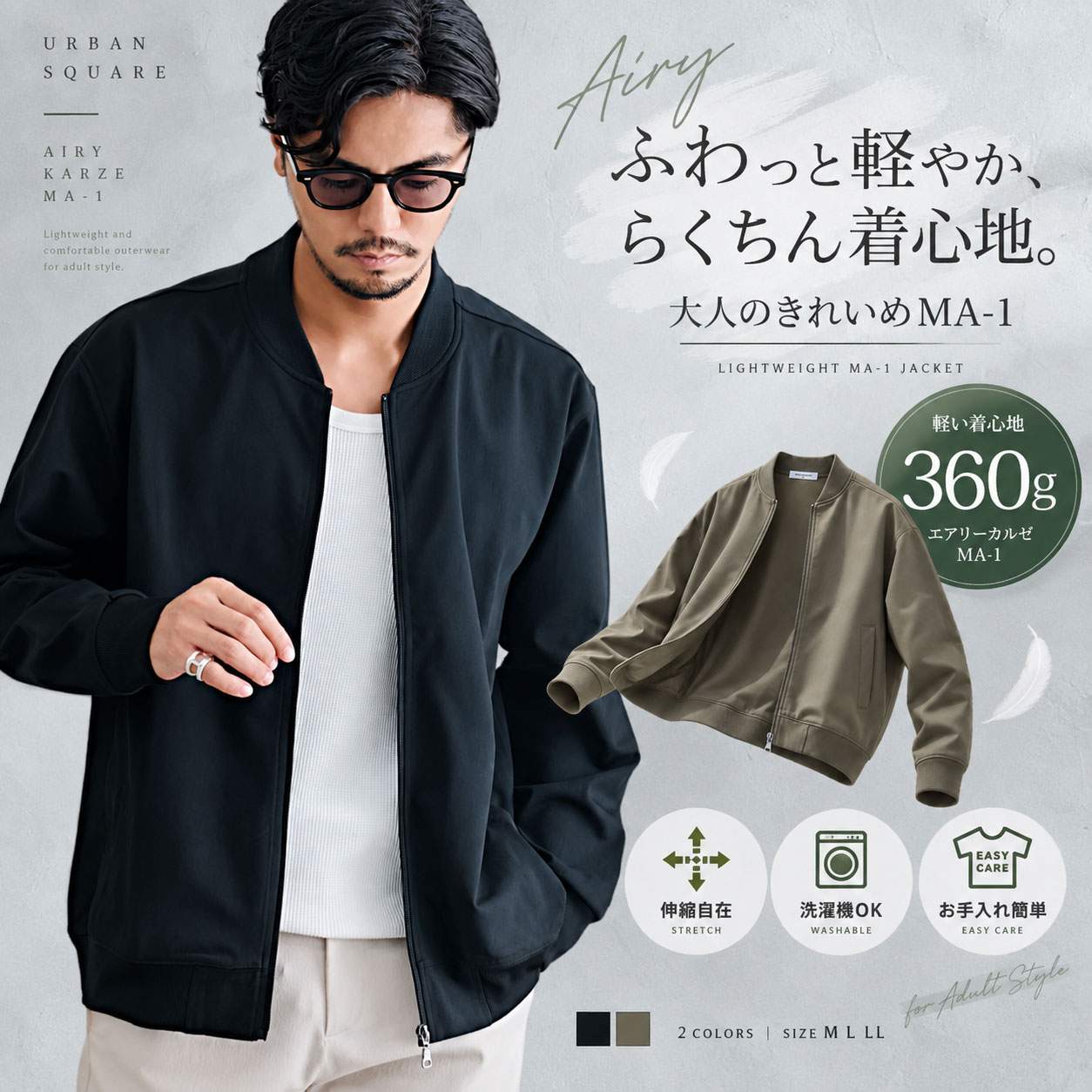 MA-1 メンズ ジャケット ブルゾン 軽量 ストレッチ 洗える 黒 カルゼ