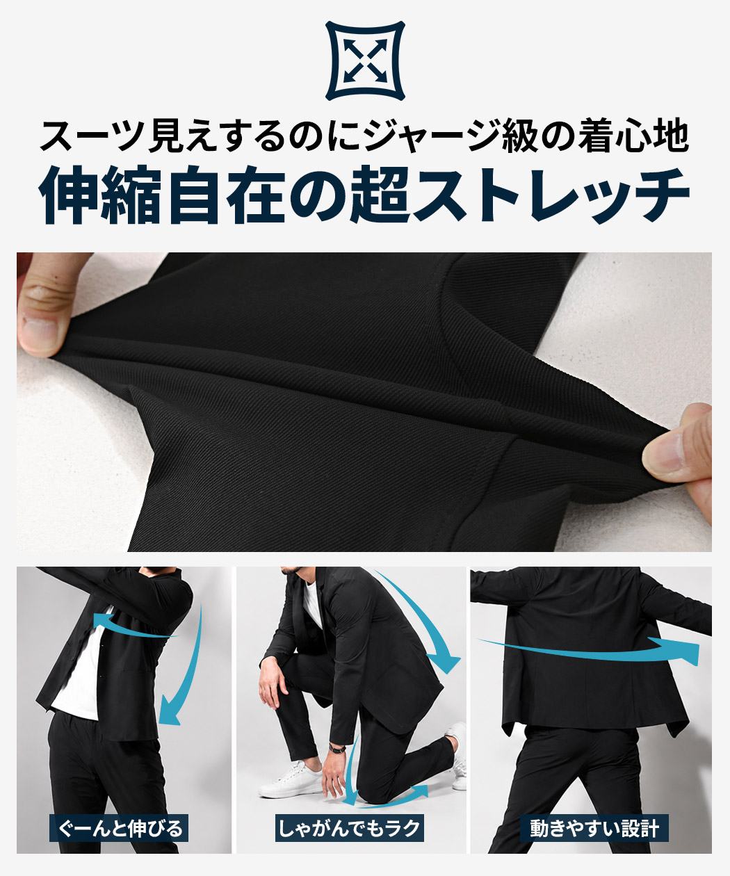 セットアップ メンズ スーツ 上下セット ストレッチ 洗える 黒 紺 秋冬
