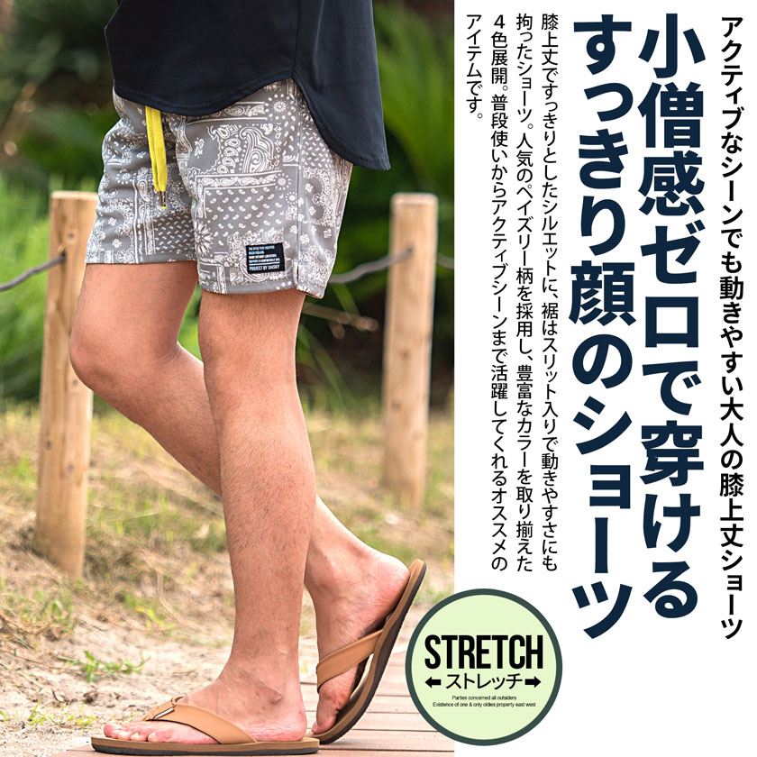SILVER BULLET ショートパンツ メンズ 短め 短い 短パン