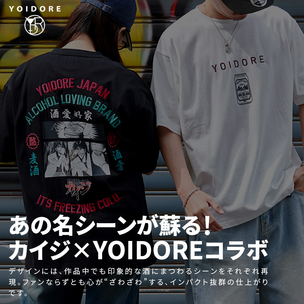 YOIDORE Tシャツ メンズ レディース 半袖 よいどれ 賭博黙示録