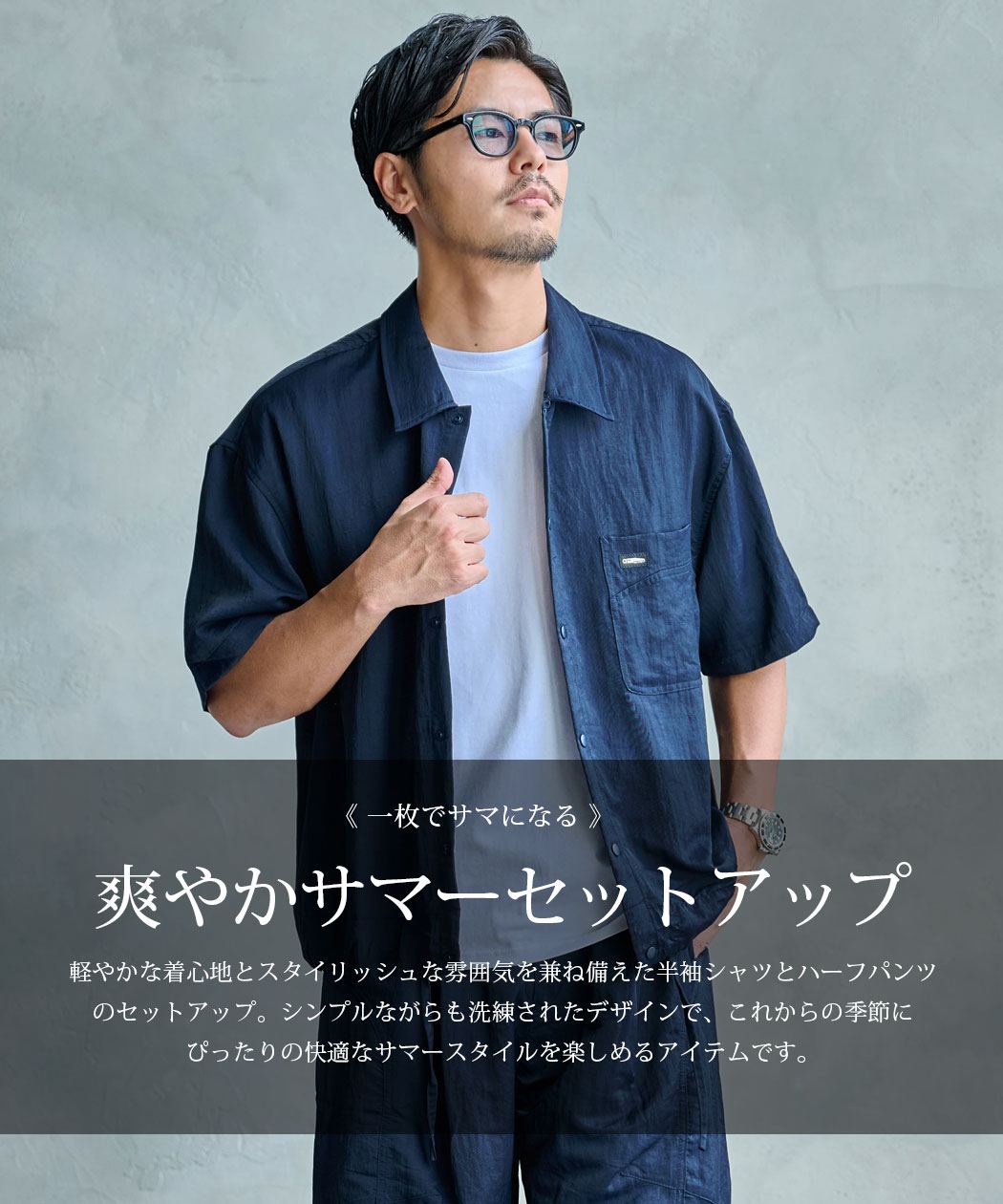 ARULE（アルール） セットアップ メンズ 上下 カジュアル 半袖シャツ