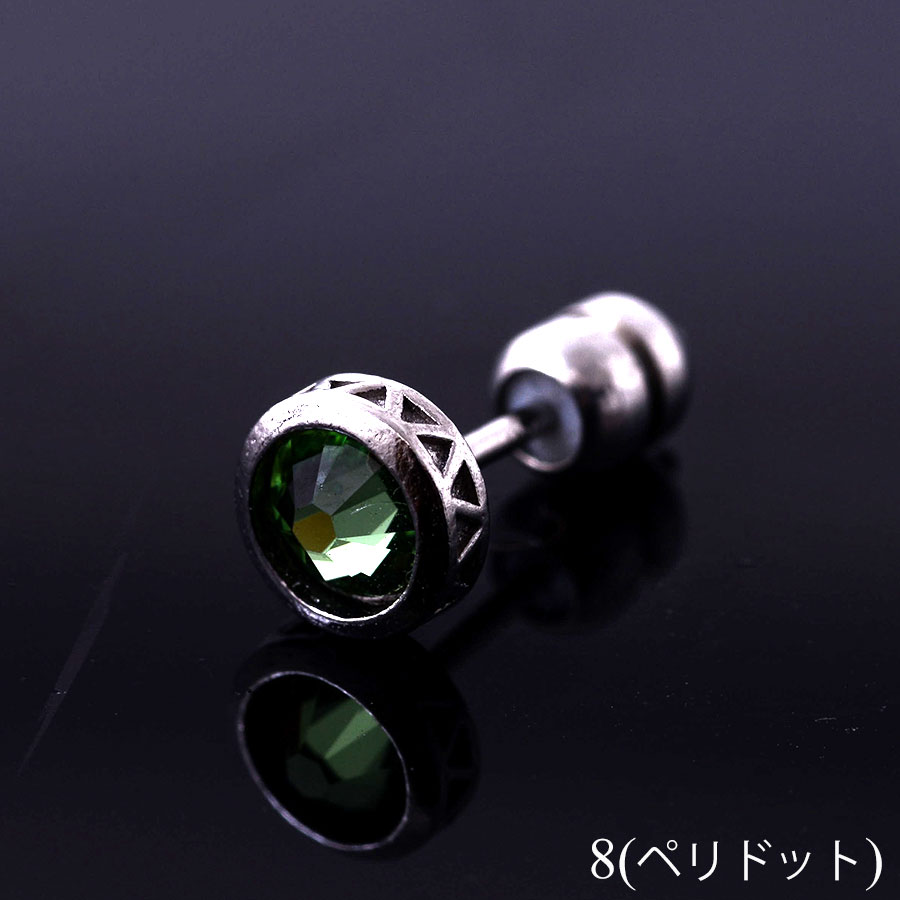 ピアス メンズ 片耳 誕生石 天然石 レディース シルバー925