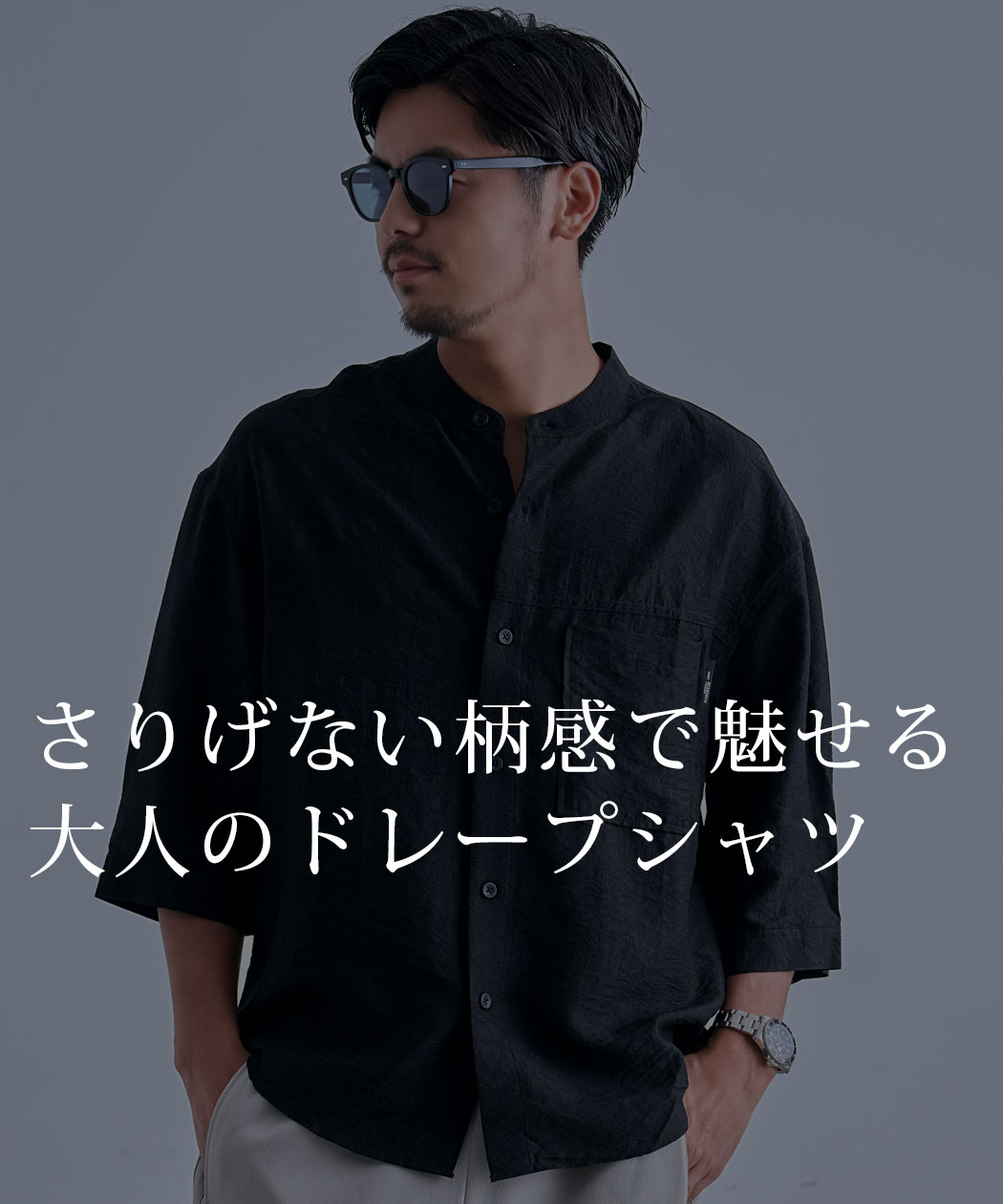 BENUSTA（ベヌスタ） シャツ メンズ BENUSTA 7分袖 バンドカラー