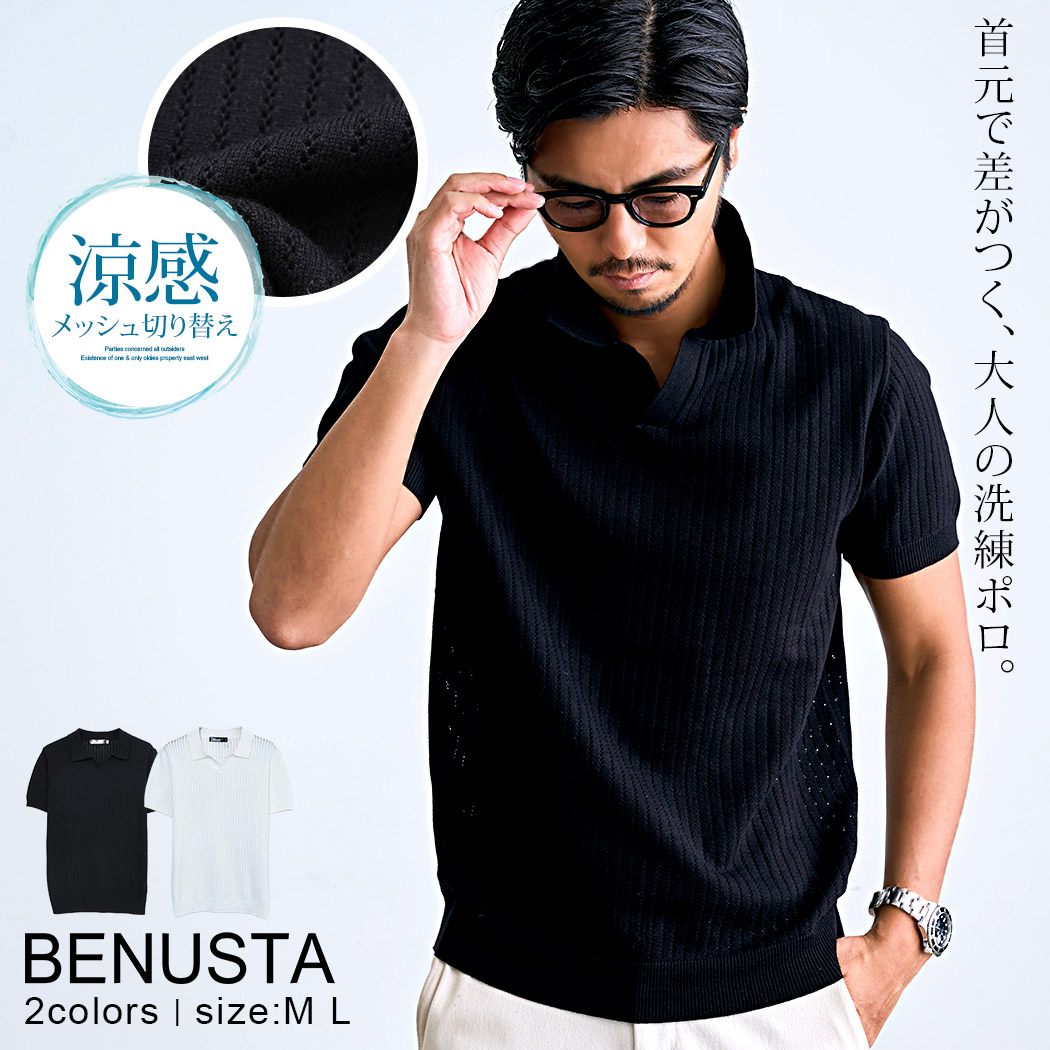 BENUSTA（ベヌスタ） ポロシャツ メンズ 半袖 スキッパー サマーニット
