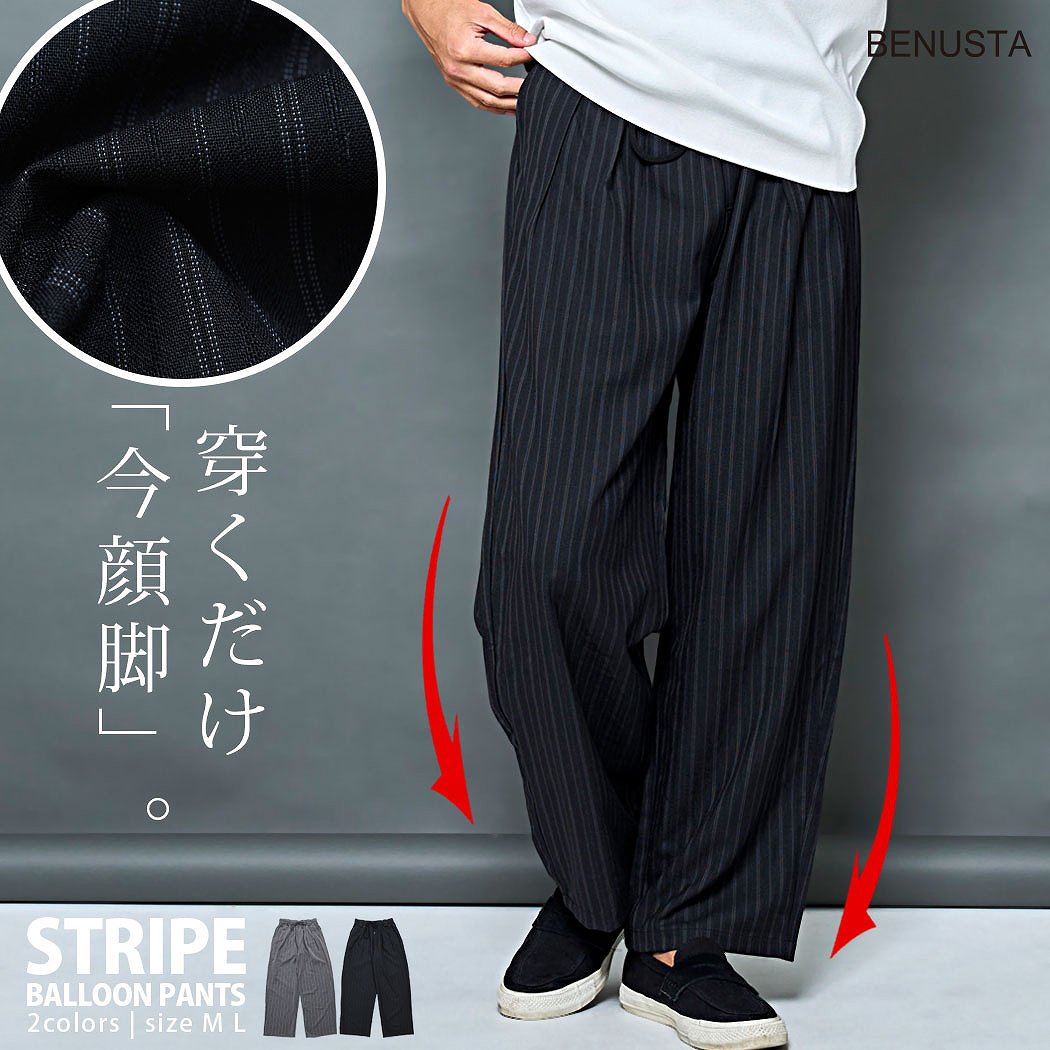 BENUSTA（ベヌスタ） ワイドパンツ メンズ 大きいサイズ イージー 