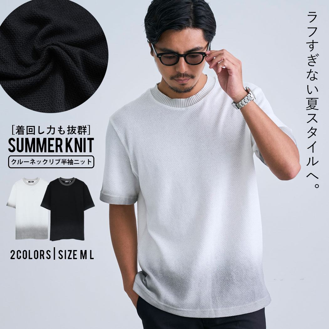 BENUSTA（ベヌスタ） サマーニット メンズ 半袖 リブニット 無地 上品