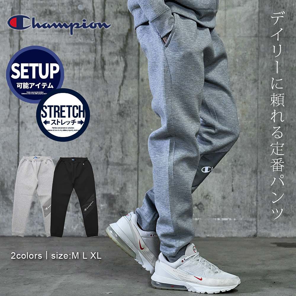 Champion（チャンピオン） スウェットパンツ メンズ ジョガーパンツ