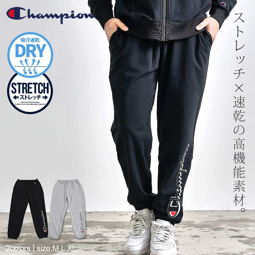 Champion（チャンピオン） スウェットパンツ メンズ ブランド 吸汗速乾