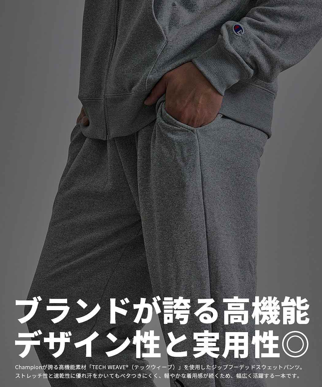 Champion（チャンピオン） スウェットパンツ メンズ ブランド 吸汗速乾