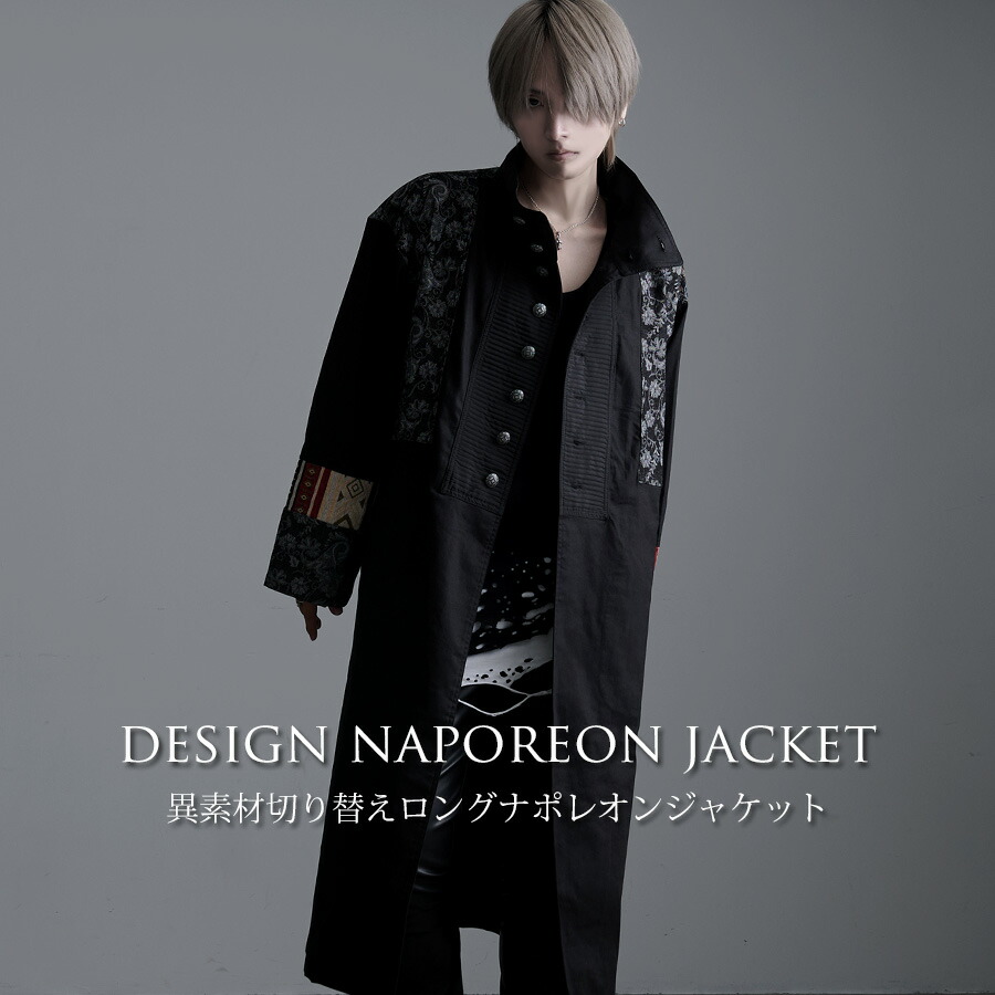 Amina ロングジャケット メンズ コート ナポレオンジャケット 立ち襟