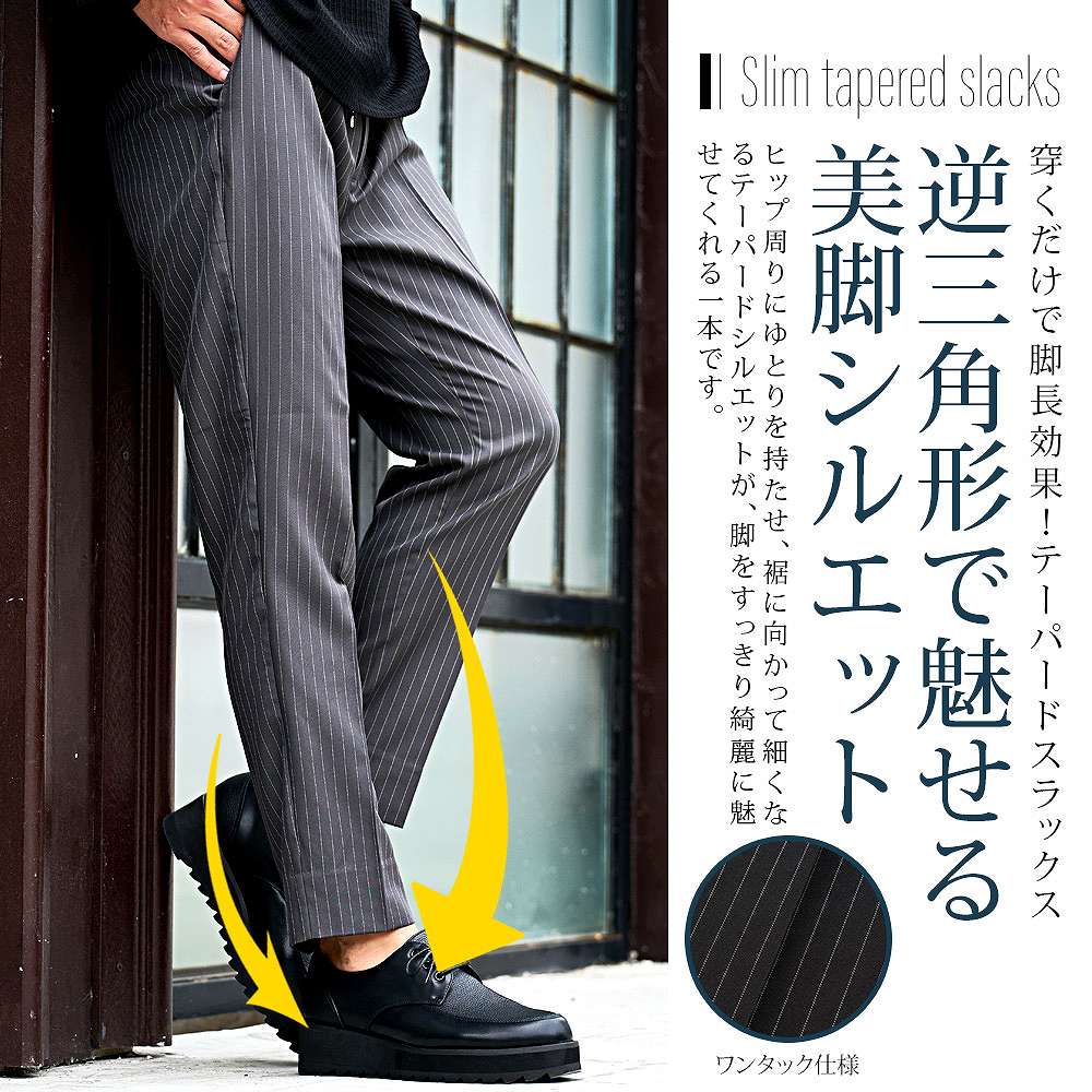 CavariA（キャバリア） スラックス メンズ テーパードパンツ