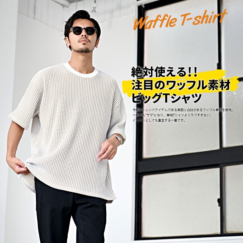 Tシャツ メンズ 半袖 無地 ブランド 綿 厚手 大きいサイズ ゆったり サマーニット ワッフル グレー 白 黒 カジュアル | CavariA | 02