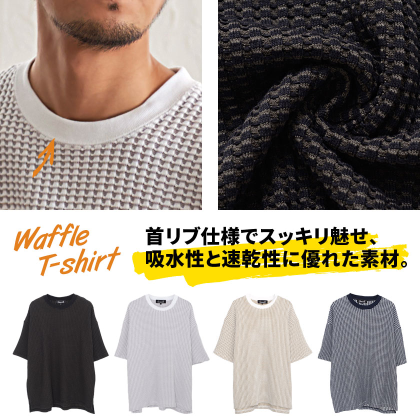 Tシャツ メンズ 半袖 無地 ブランド 綿 厚手 大きいサイズ ゆったり サマーニット ワッフル グレー 白 黒 カジュアル | CavariA | 04