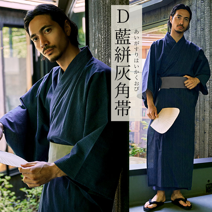 男物の浴衣 202-0659-1.jpg