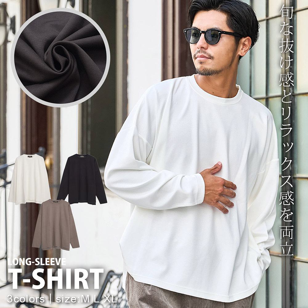 CavariA（キャバリア） ロンT メンズ 長袖 Tシャツ ポンチ素材 無地 白