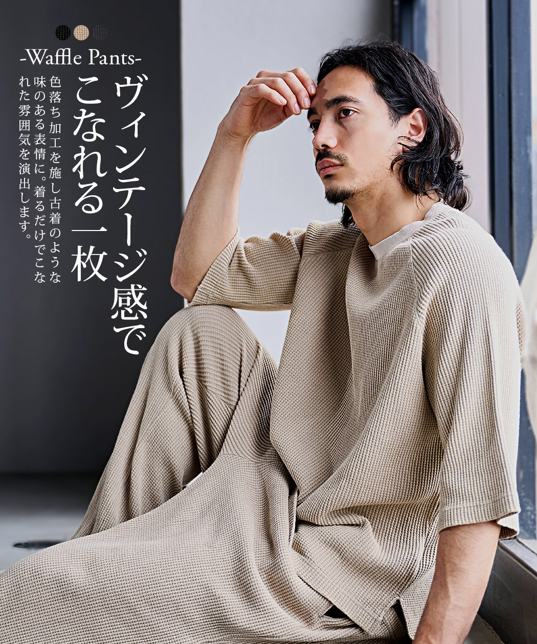 CavariA（キャバリア） イージーパンツ メンズ ワイド スウェット