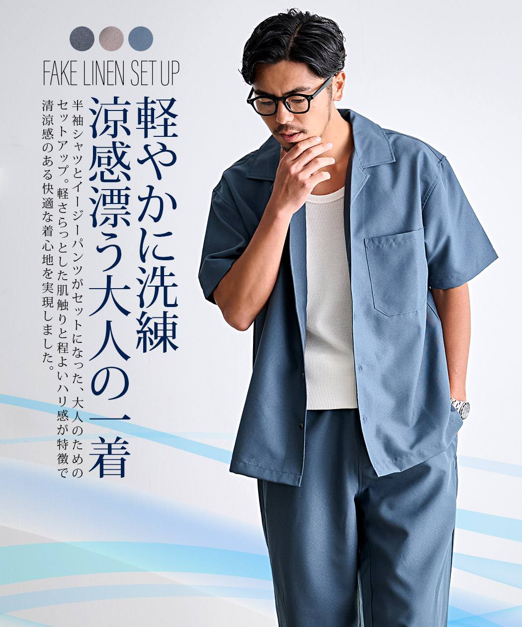 CavariA（キャバリア） セットアップ メンズ 夏 上下 半袖 ブランド