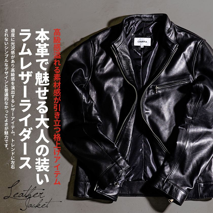 ライダースジャケット メンズ ブランド 本革 羊革 ラムレザー アウター レザージャケット 革ジャン 黒 M L XL 秋 冬 CavariA 30代  40代 50代 ファッション