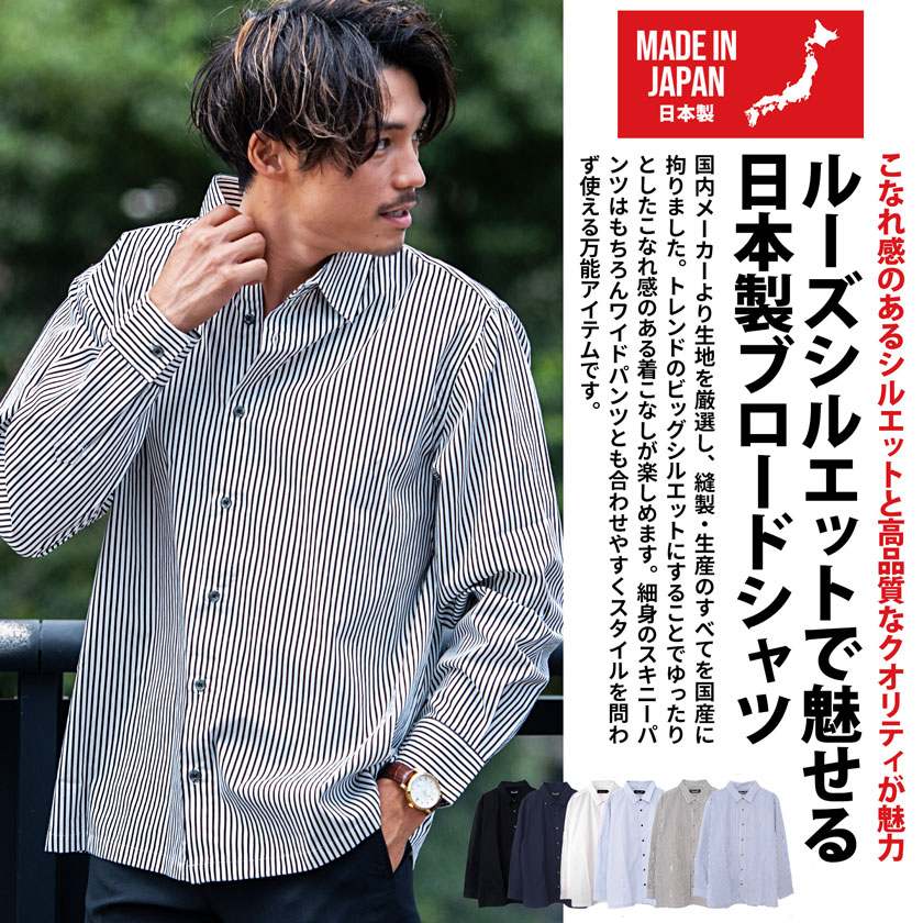 カジュアルシャツ メンズ ブランド おしゃれ 大きいサイズ 日本製 長袖 ブロード 無地 ストライプ CavariA 30代 40代 50代 ファッション (郵) | CavariA | 08
