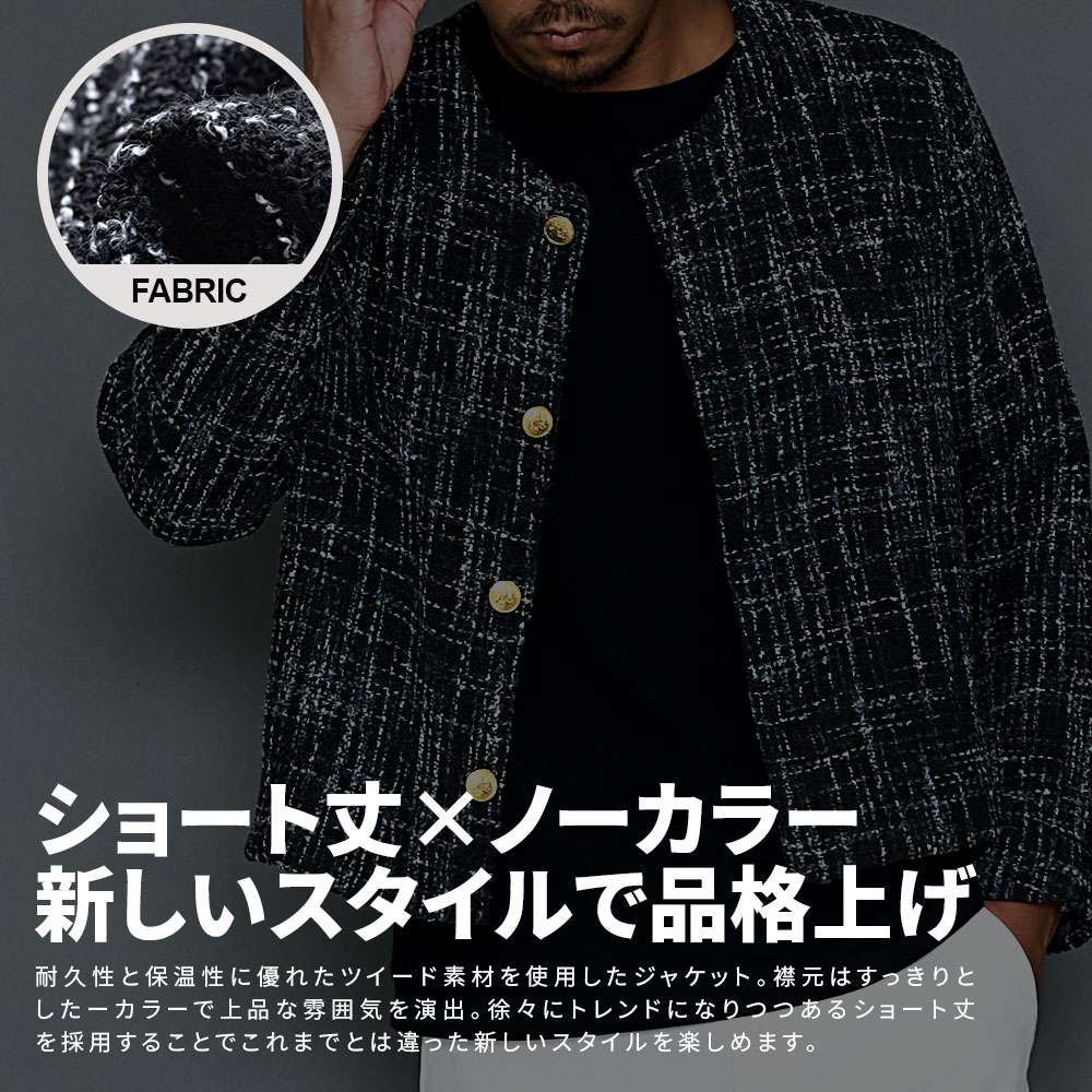 CavariA（キャバリア） ジャケット メンズ ノーカラー ツイード