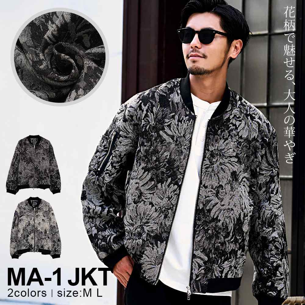 CavariA（キャバリア） MA1 メンズ ジャケット 花柄 総柄 ブルゾン