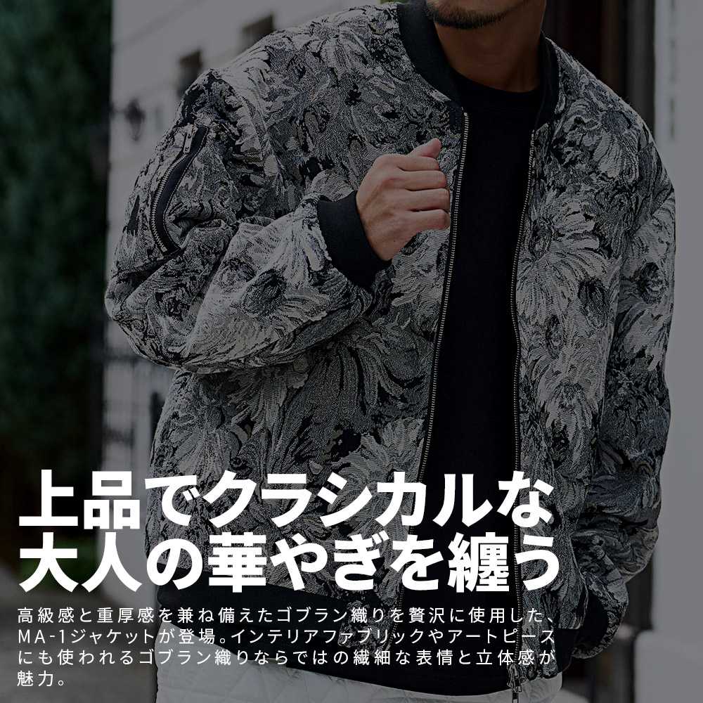 CavariA（キャバリア） MA1 メンズ ジャケット 花柄 総柄 ブルゾン