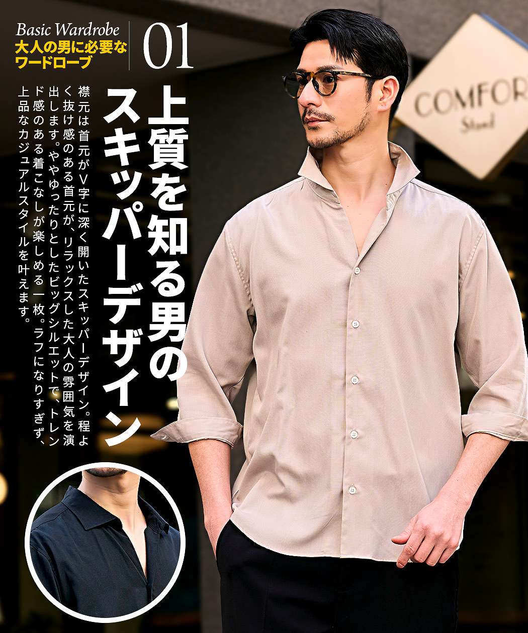 CavariA（キャバリア） シャツ メンズ 七分袖 長袖 カジュアル 日本製