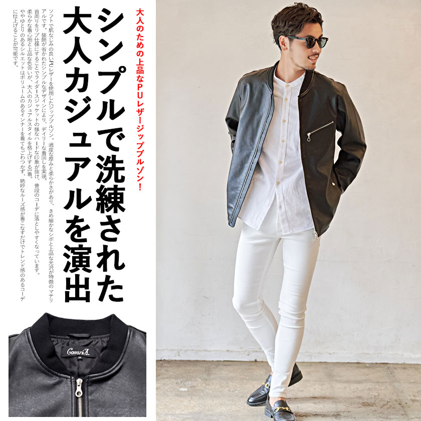 CavariA（キャバリア） レザージャケット メンズ PU ブルゾン