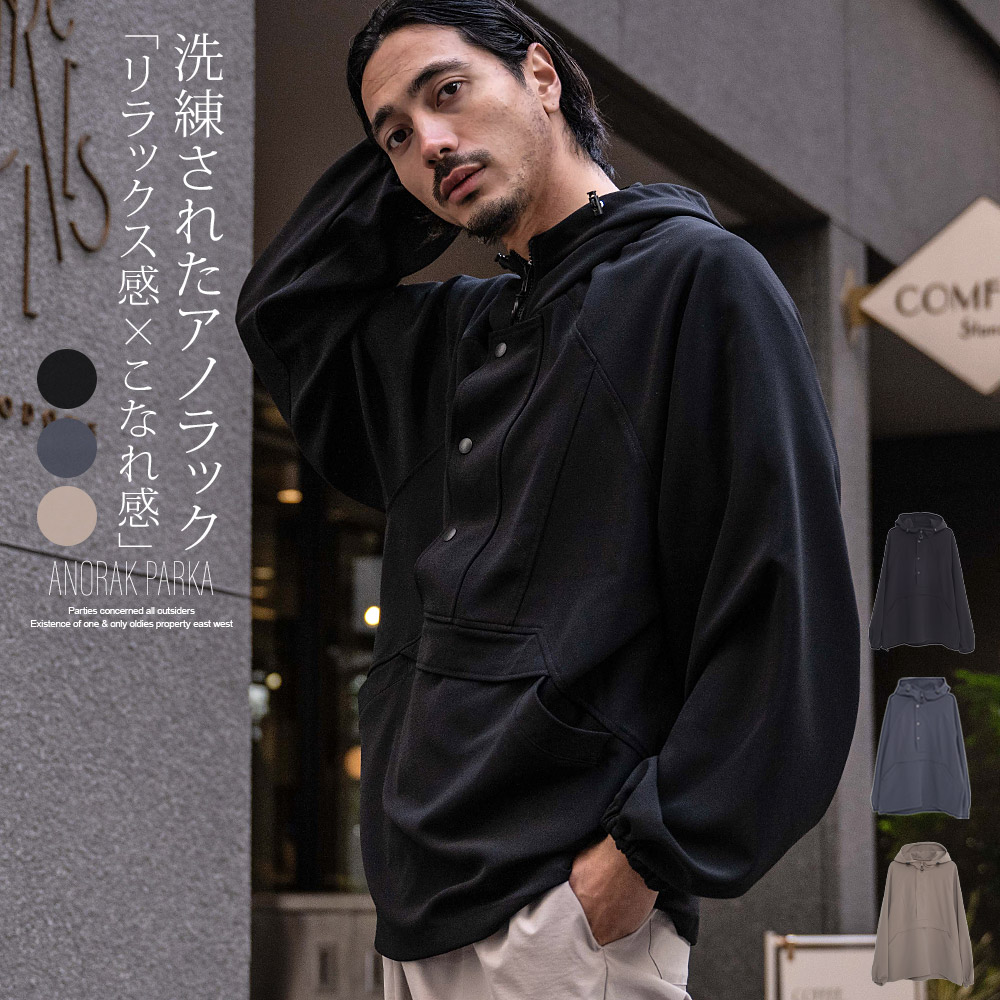 CavariA（キャバリア） アノラックパーカー メンズ ブランド