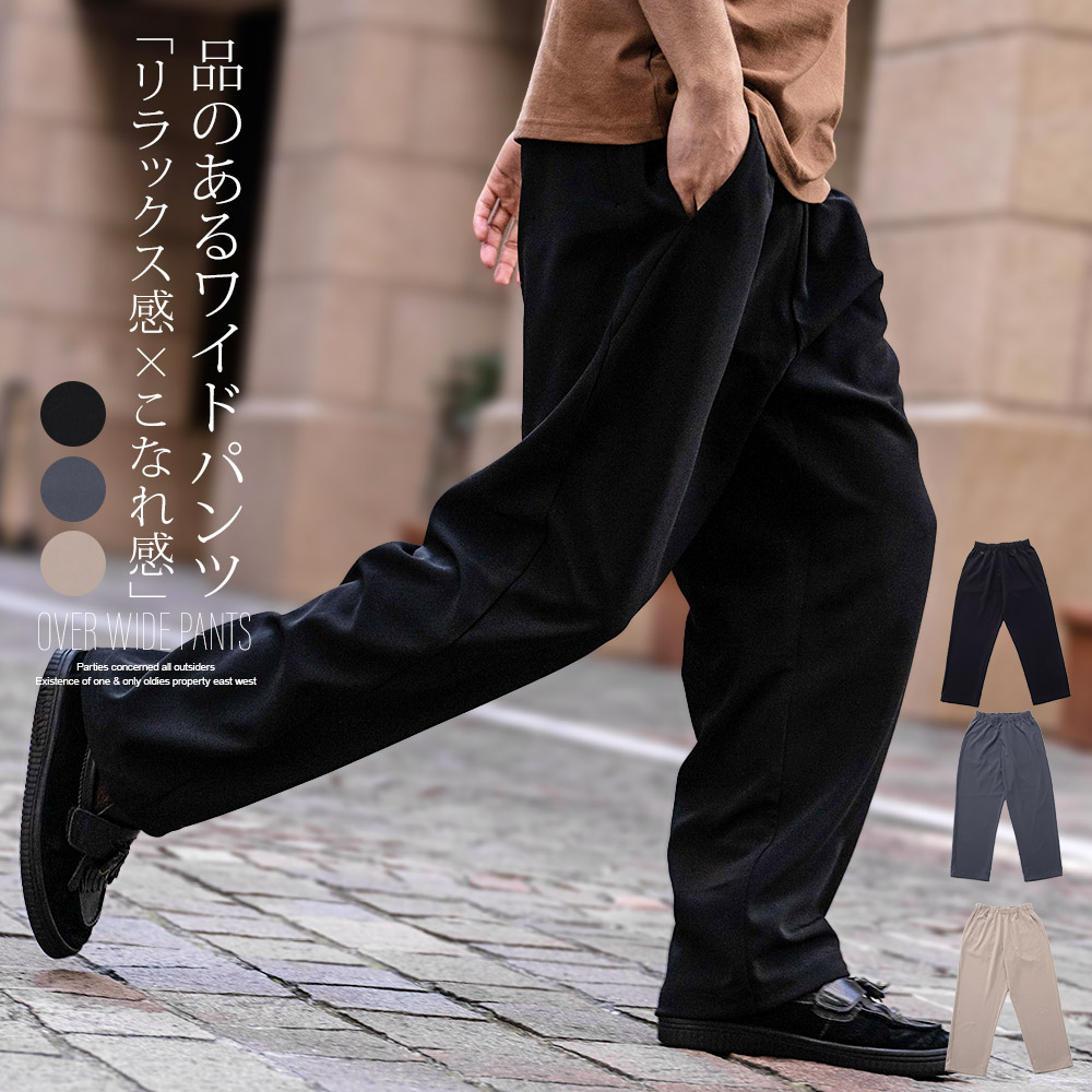 CavariA ワイドパンツ メンズ スラックス 大きいサイズ