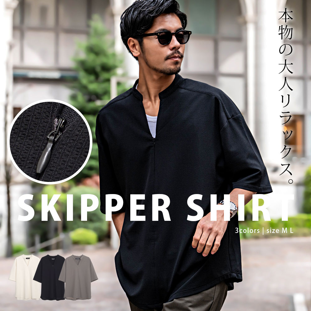 CavariA（キャバリア） スキッパーシャツ メンズ ブランド 大きい