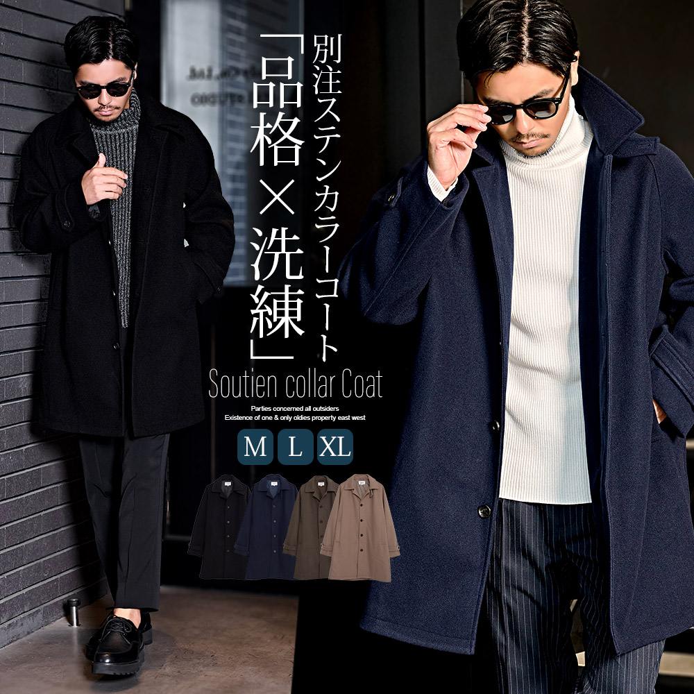 コート メンズ おしゃれ ステンカラーコート ロングコート 立ち襟 メルトン 防寒 防風 暖かい 大きいサイズ 無地 シンプル ブランド 別注 通勤 通学 ビジネス CavariA 大人 20代 30代 40代 50代 ちょいワル ユニセックス 男性 男 服 秋 冬 秋冬 ファッション [CAHP25-28] CavariA（キャバリア） ステンカラーコート メンズ ロング 立ち襟