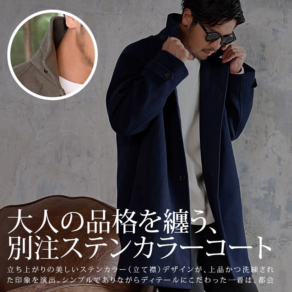 CavariA（キャバリア） ステンカラーコート メンズ ロング 立ち襟